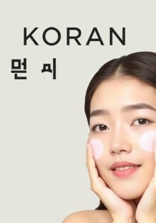 Descubre la rutina de belleza coreana: los 10 pasos esenciales para una piel radiante