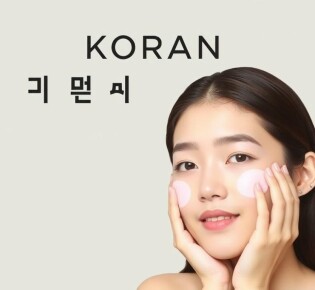 Descubre la rutina de belleza coreana: los 10 pasos esenciales para una piel radiante